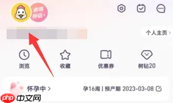宝宝树孕育怎么重新设置月经日期 宝宝树孕育改生理周期方法