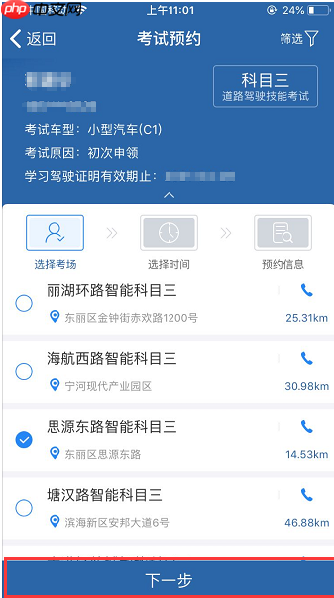 考试结果查询交管12123怎么查考试成绩