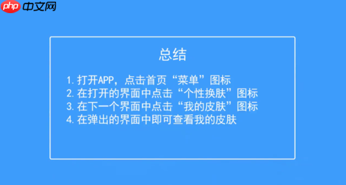 酷我音乐在哪查看我的皮肤 酷我音乐查看我的皮肤教程