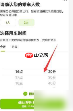 滴滴拼车怎么操作 滴滴出行拼车操作方法介绍