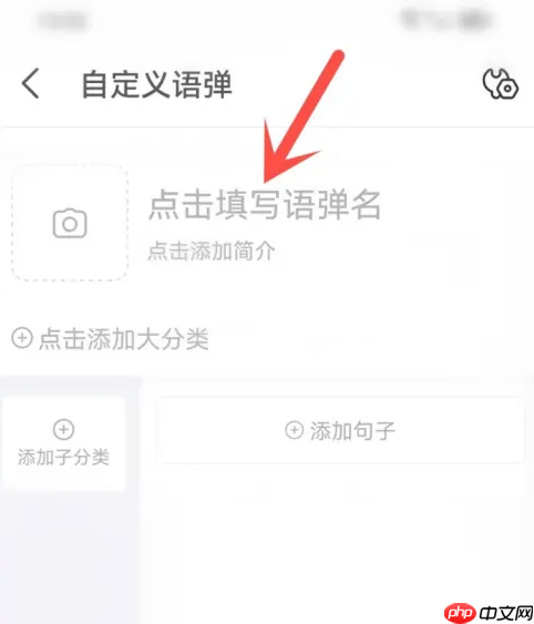 kk键盘如何设置常用语 kk键盘设置语弹步骤一览