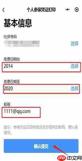 粤省事如何查询社保明细 粤省事查询社保明细方法介绍