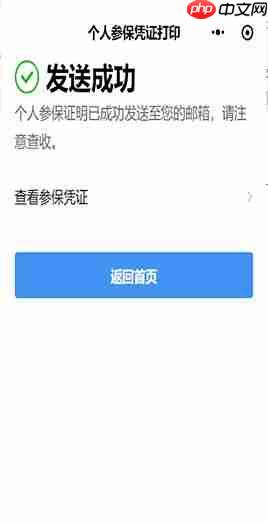 粤省事如何查询社保明细 粤省事查询社保明细方法介绍
