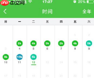 悦动圈如何查看运动轨迹 悦动圈看运动轨迹教程