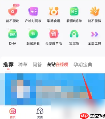 宝宝树孕育如何改自己的生理周期 具体操作方法介绍