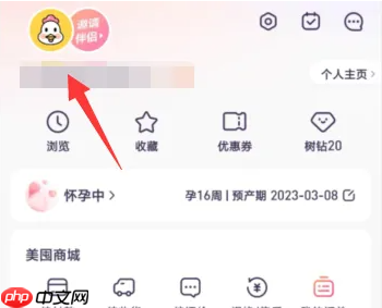 宝宝树孕育如何改自己的生理周期 具体操作方法介绍