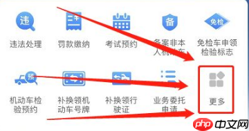 交管123app怎么查询科目二考试结果 具体操作步骤一览