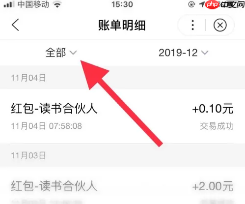 百度闪付卡怎么查看额度 百度查看闪付账单信息方法介绍