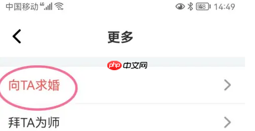 名人朋友圈怎么办婚礼 名人朋友圈向TA求婚方法介绍