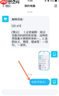 手机qq怎么群发消息给多人 手机qq群发消息方法介绍