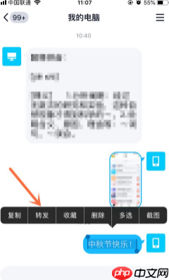 手机qq怎么群发消息给多人 手机qq群发消息方法介绍