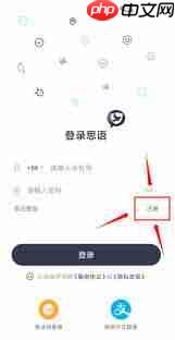 思语app如何发视频