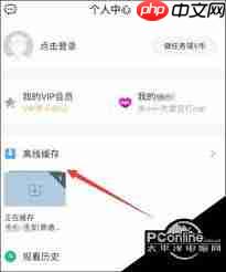 腾讯视频如何下载到手机本地相册