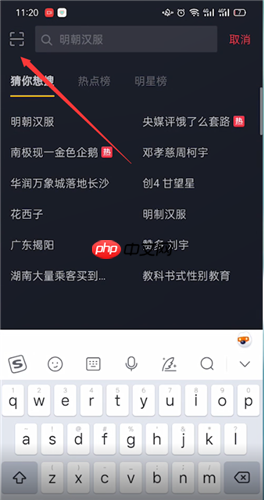 抖音极速版扫一扫在哪 怎么扫描二维码