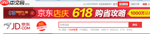 京东商城怎么办会员 京东商城办会员方法