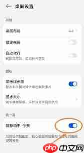 华为mate20 pro如何关闭负一屏