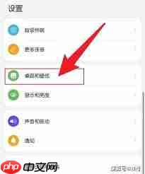 华为mate20 pro如何关闭负一屏
