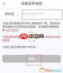 首旅如家如何添加常住联系人