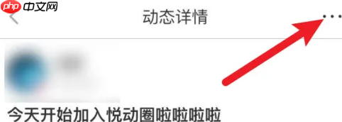 悦动圈如何删除数据 悦动圈删除动态教程