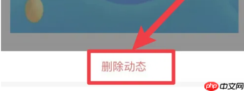 悦动圈如何删除数据 悦动圈删除动态教程