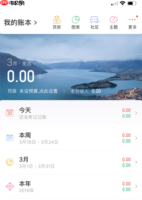 随手记如何删除分类 随手记删除分类方法介绍