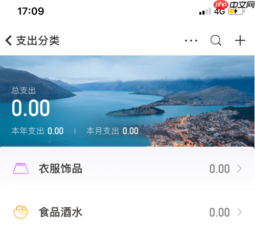 随手记如何删除分类 随手记删除分类方法介绍