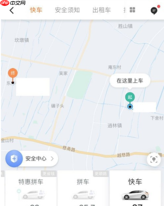 滴滴打车如何预订时间 滴滴打车怎么设置预约时间教程