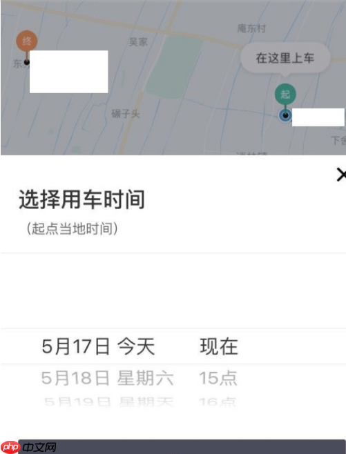 滴滴打车如何预订时间 滴滴打车怎么设置预约时间教程