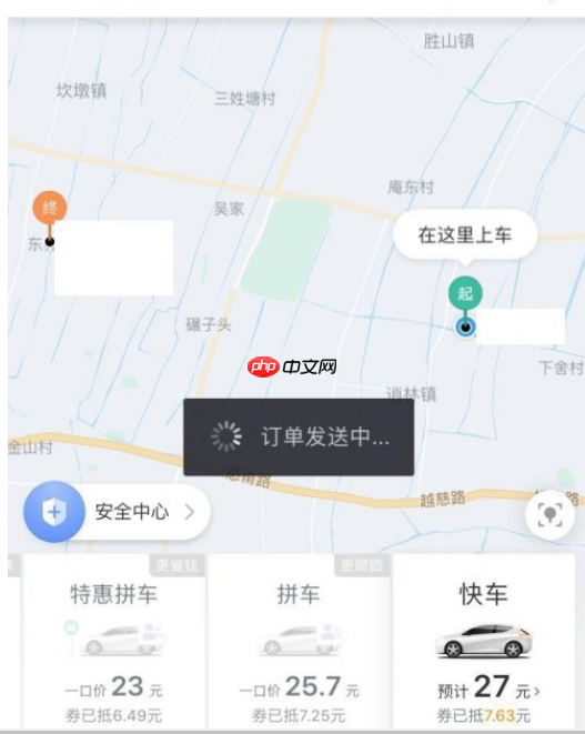 滴滴打车如何预订时间 滴滴打车怎么设置预约时间教程
