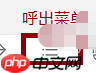 百度一下怎么添加桌面 百度一下添加桌面方法