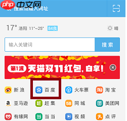百度一下怎么添加桌面 百度一下添加桌面方法