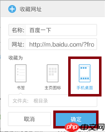 百度一下怎么添加桌面 百度一下添加桌面方法