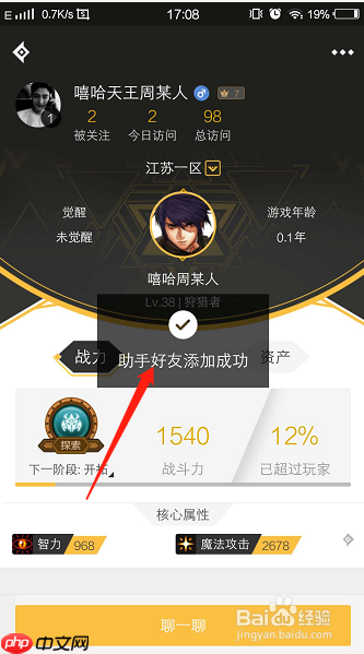 dnf助手怎么加好友 dnf助手加好友教程