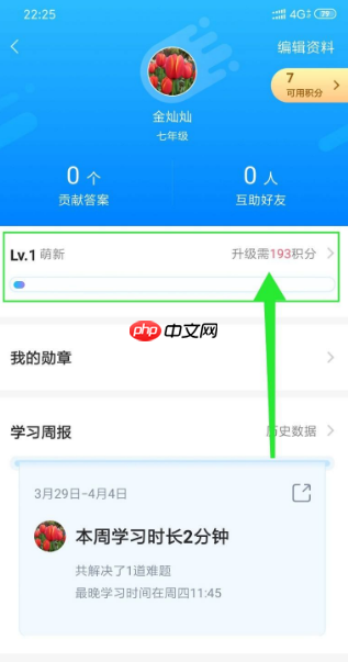 小猿搜题怎么答题赚钱 小猿搜题答题赚积分方法介绍