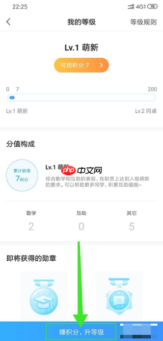 小猿搜题怎么答题赚钱 小猿搜题答题赚积分方法介绍