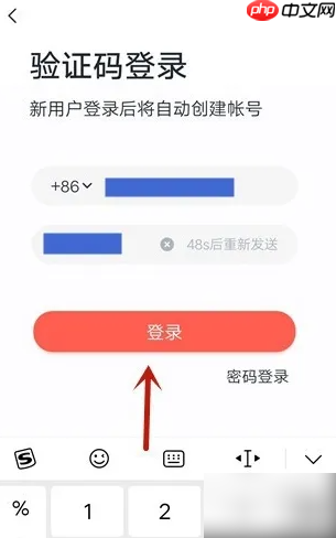 学而思app如何在2个账号间切换 具体操作方法介绍