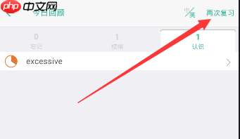 墨墨背单词怎么背第二遍 背第二遍方法