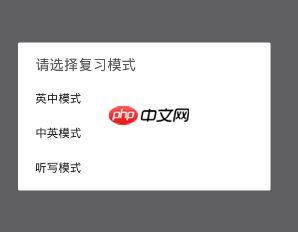 墨墨背单词怎么背第二遍 背第二遍方法