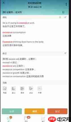 墨墨背单词怎么背第二遍 背第二遍方法