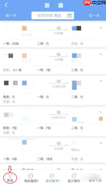 12306app如何使用积分购买车票  12306app怎样使用积分购买车票