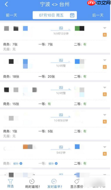 12306app如何使用积分购买车票  12306app怎样使用积分购买车票
