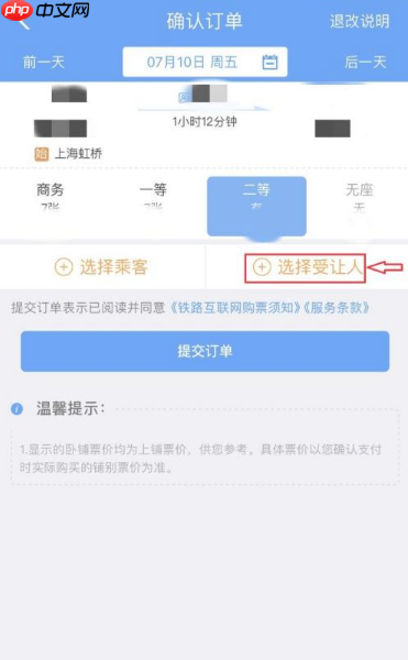 12306app如何使用积分购买车票  12306app怎样使用积分购买车票