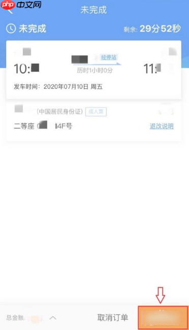 12306app如何使用积分购买车票  12306app怎样使用积分购买车票