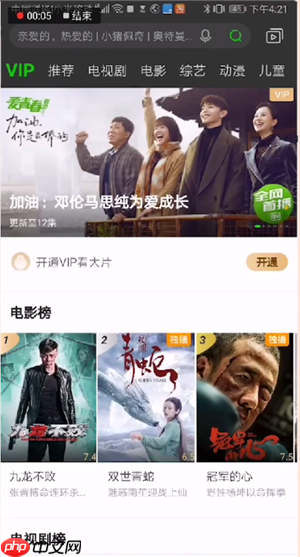 爱奇艺极速版和爱奇艺有什么区别 爱奇艺极速版和爱奇艺区别