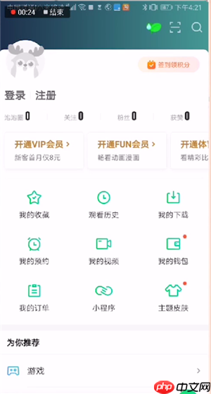 爱奇艺极速版和爱奇艺有什么区别 爱奇艺极速版和爱奇艺区别