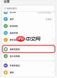 鸿蒙图标下划线怎么取消