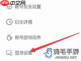 如何注销米哈游通行证账号