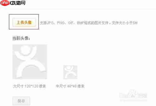 大众点评为什么不能保存图片 上传保存图片方法
