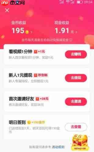 抖音极速版红包分会场邀请码 红包分会场邀请码怎么用
