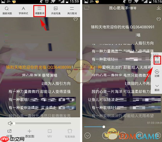 酷我音乐怎么调整歌词 酷我音乐调整歌词方法